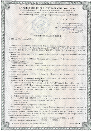 Завод по производству теплоизоляции