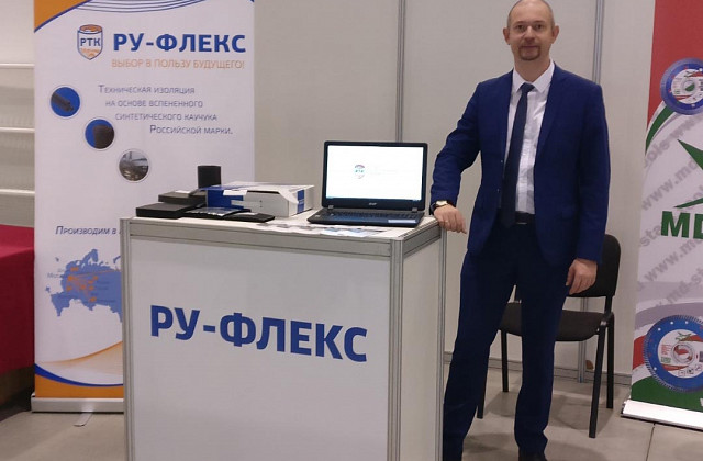 РУ-ФЛЕКС на BuildUral 2019