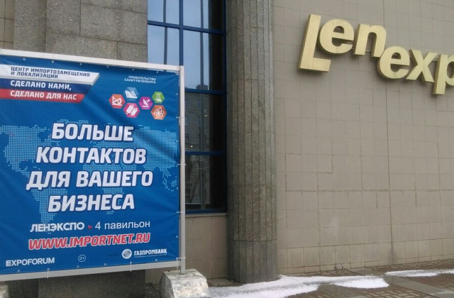 Биржа поставщиков 2018