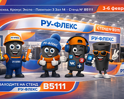 Место встречи Aquaflame 2026!