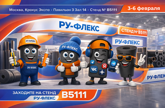 Место встречи Aquaflame 2026!